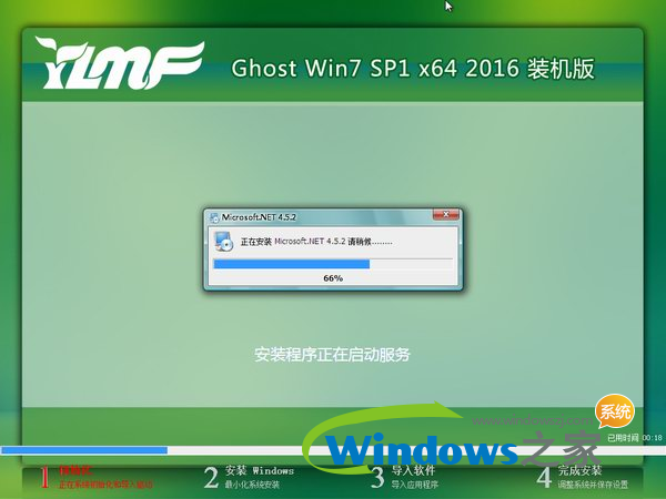 深度win7还是雨林木风win7系统好