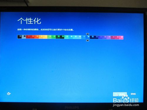 windows 8.1 64位系统安装图文教程