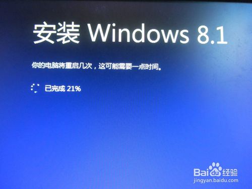 windows 8.1 64位系统安装图文教程