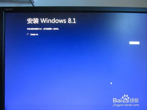 windows 8.1 64位系统安装图文教程