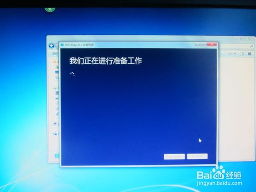 windows 8.1 64位系统安装图文教程