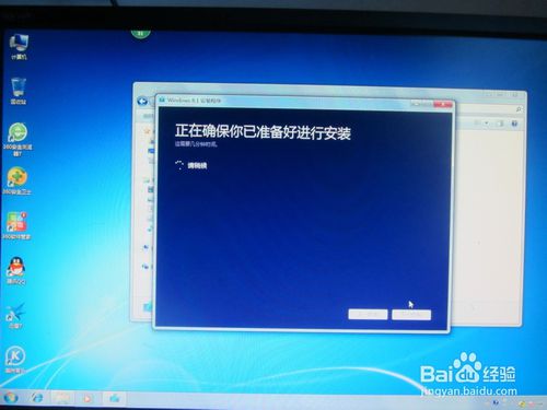 windows 8.1 64位系统安装图文教程