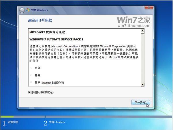 一键装机win7系统64位教程