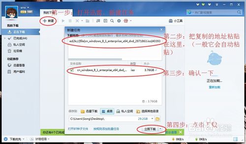 U盘装纯净版win8系统图文教程