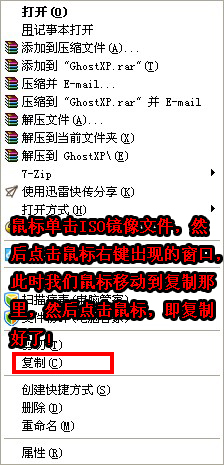 一键装机xp系统教程