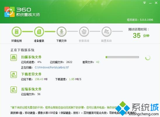 360一键重装win7系统详细图解教程