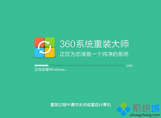 360一键重装win7系统详细图解教程