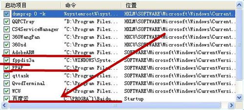 怎样关闭开机启动项呢?