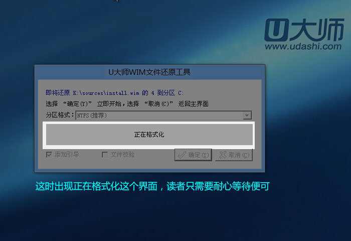 制作win7纯净版u盘安装图文教程