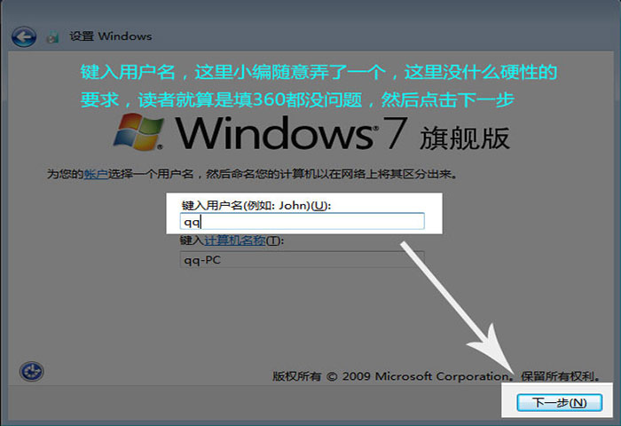 制作win7纯净版u盘安装图文教程