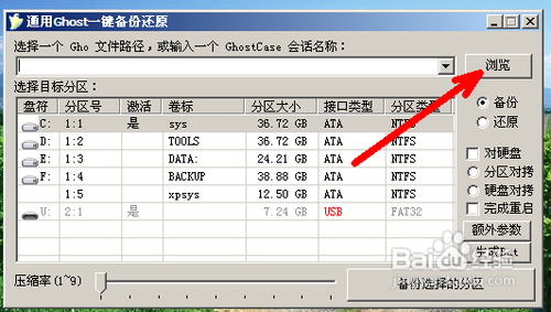 重装系统pe操作步骤详解