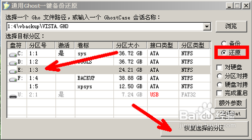 重装系统pe操作步骤详解