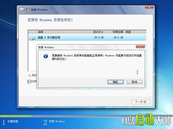 u盘启动盘安装win7系统教程