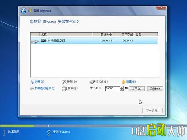 u盘启动盘安装win7系统教程