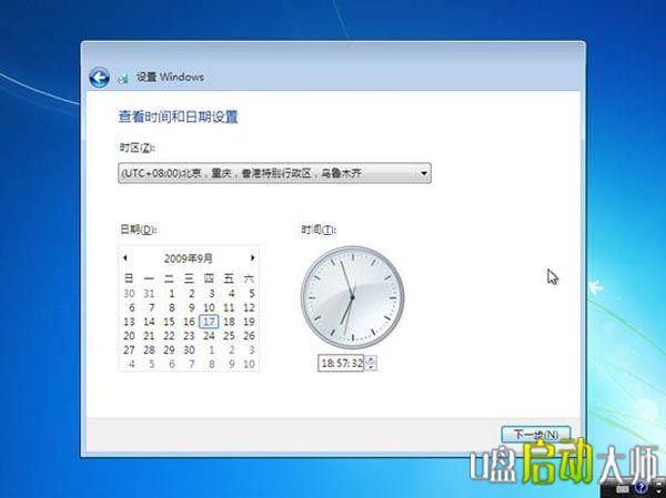 u盘启动盘安装win7系统教程