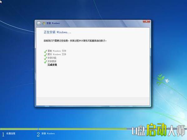 u盘启动盘安装win7系统教程