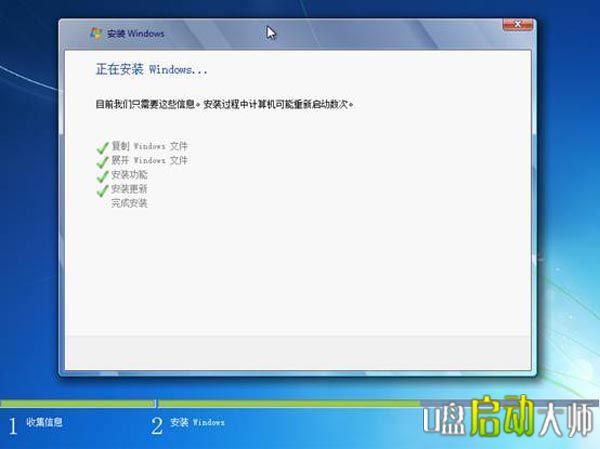 u盘启动盘安装win7系统教程