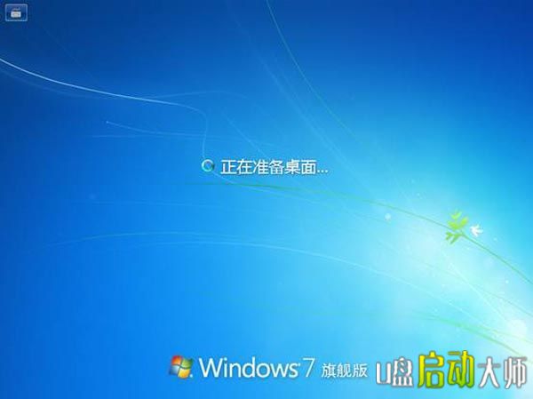 u盘启动盘安装win7系统教程