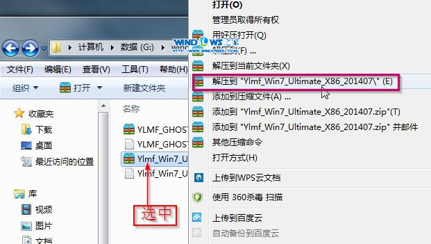 U盘安装win7系统之家32旗舰版教程