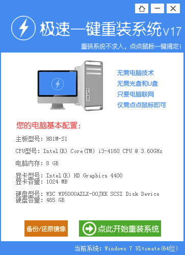 win7 32位专业版系统安装教程