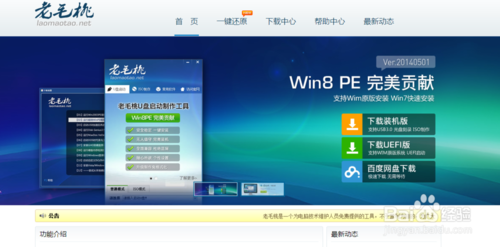 u盘win7正版安装图文教程