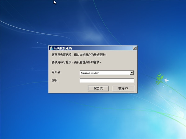 一键重装系统win7后重启进入系统失败