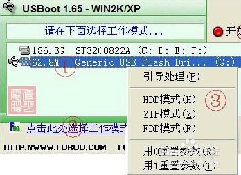 u盘启动dos系统设置方法