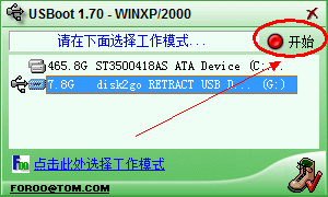 u盘被写保护怎么解除呢?