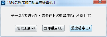 一键重装系统出问题10010错误解决方法