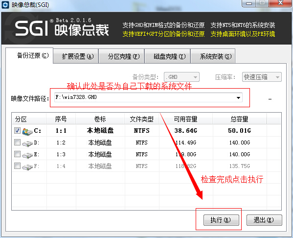 一键重装系统出问题10010错误解决方法