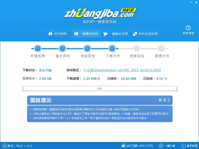 一键装机win10系统教程方法