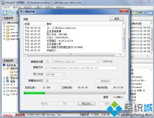 win7ios文件怎么刻录到u盘