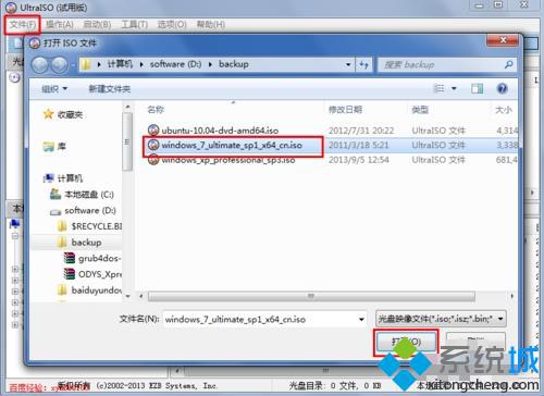 win7ios文件怎么刻录到u盘