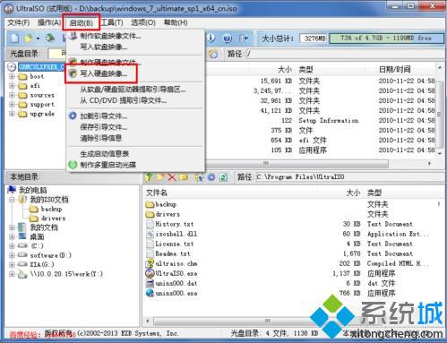 win7ios文件怎么刻录到u盘