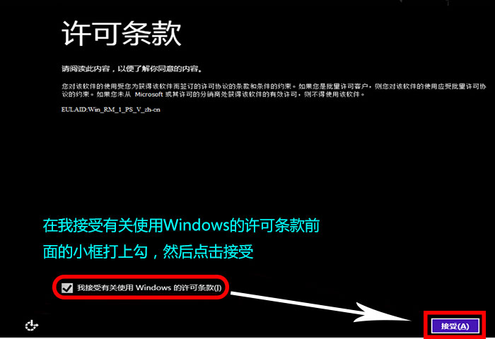 U大师U盘启动盘克隆工具安装原版win8教程