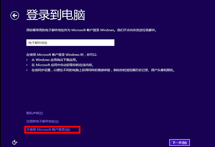 U大师U盘启动盘克隆工具安装原版win8教程