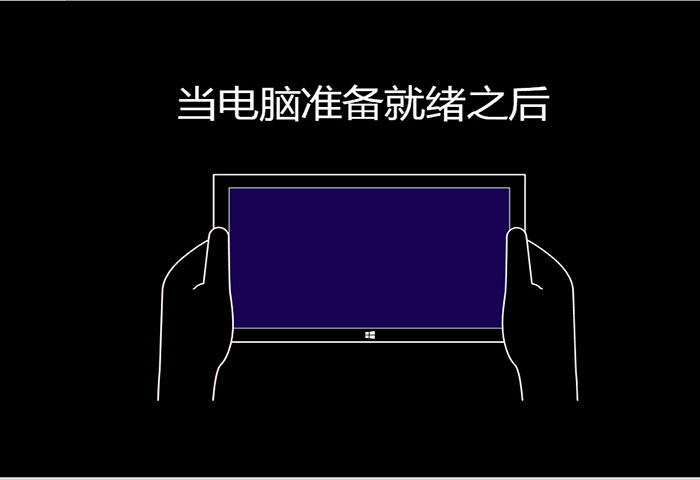 U大师U盘启动盘克隆工具安装原版win8教程