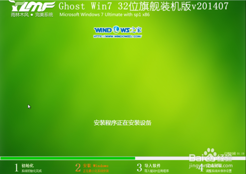 U盘启动安装win7操作系统图文教程