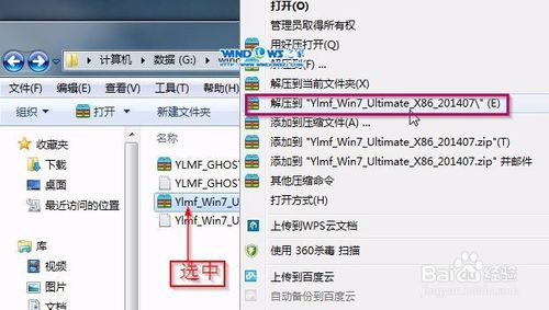 U盘启动安装win7操作系统图文教程