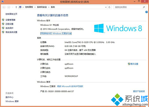 永久win8.1激活工具