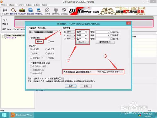 U盘分区一键重装系统方法