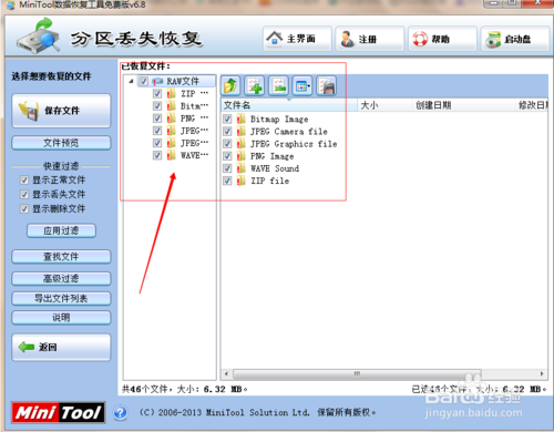 为什么xp插u盘要格式化原因以及解决方法