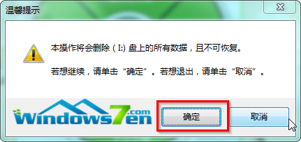 U盘安装雨林木风win7旗舰版教程