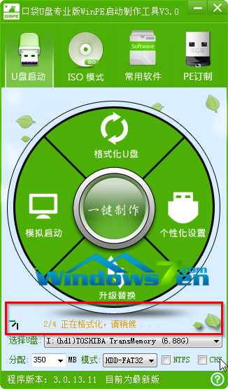 U盘安装雨林木风win7旗舰版教程