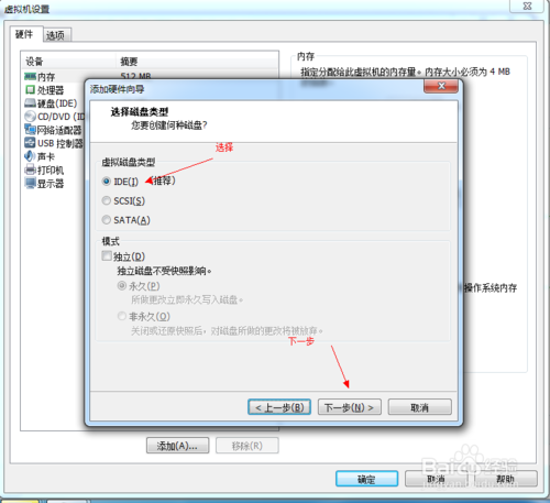 u盘vmware装系统教程