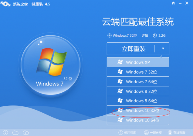 WIN1一键重装教程