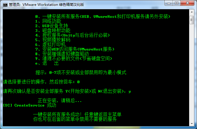 vmware虚拟机安装教程（xp/win7版）