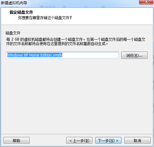 vmware虚拟机安装教程（xp/win7版）