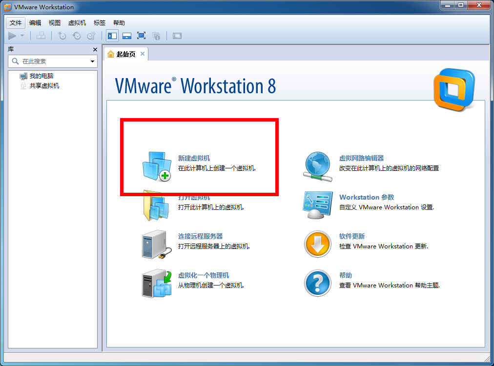 vmware虚拟机安装教程（xp/win7版）