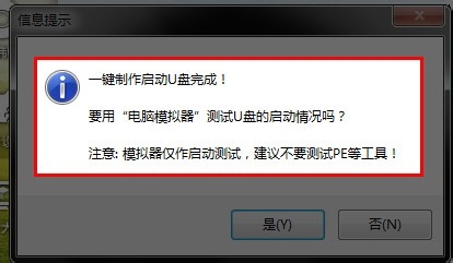 大神教你U盘如何重新做系统